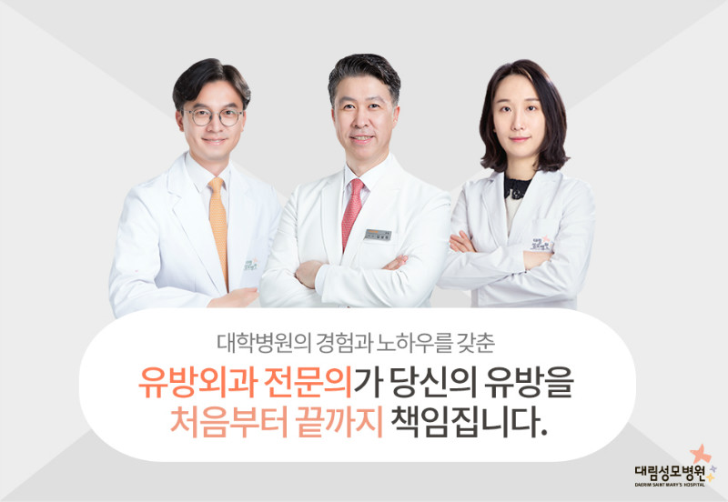 후암동 유방외과 맘모톰 진단과 종양제거 함께! 11