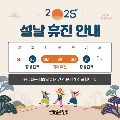 [크기변환]2025구정팝업.jpg