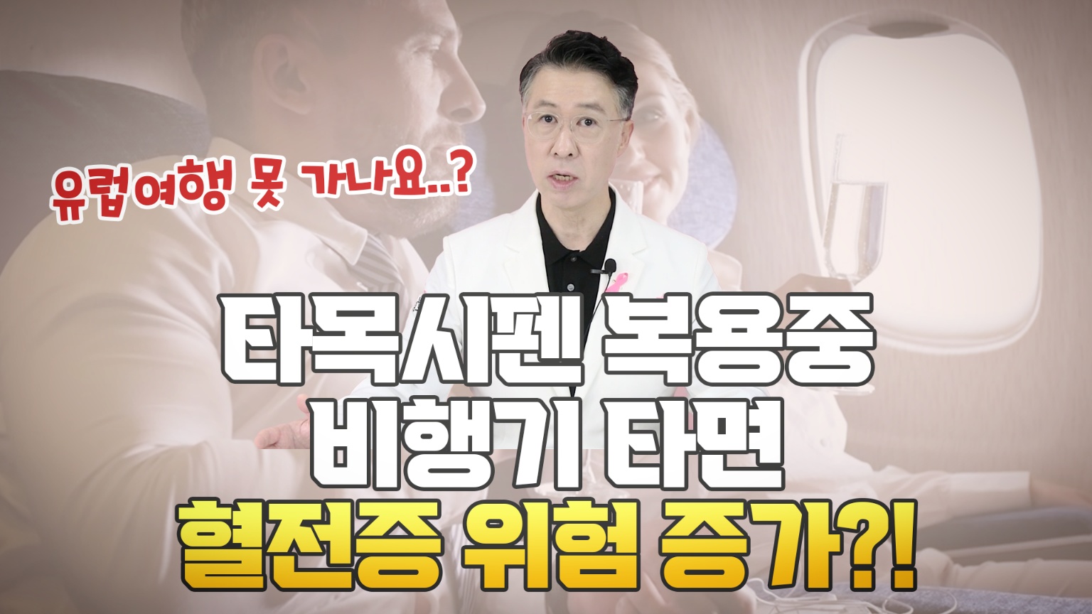 타목시펜에 관한 모든 궁금증 1편  
