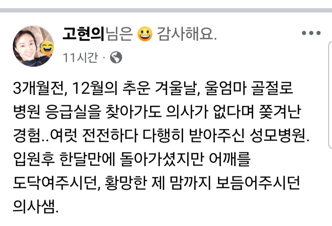감사합니다