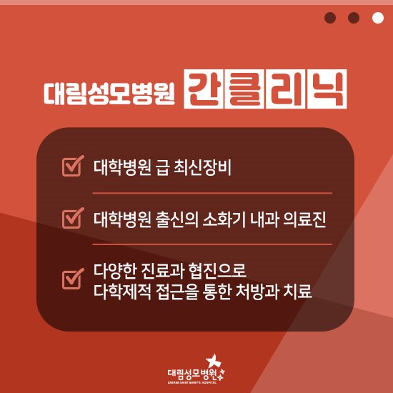 [소화기센터] 간질환 5.jpg