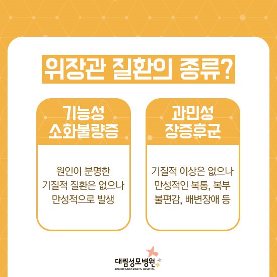 [소화기센터] 위장관 질환 3.jpg