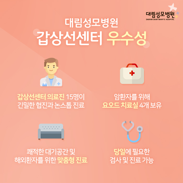 [갑상선센터] 갑상선 기능이상과 검사 7.jpg