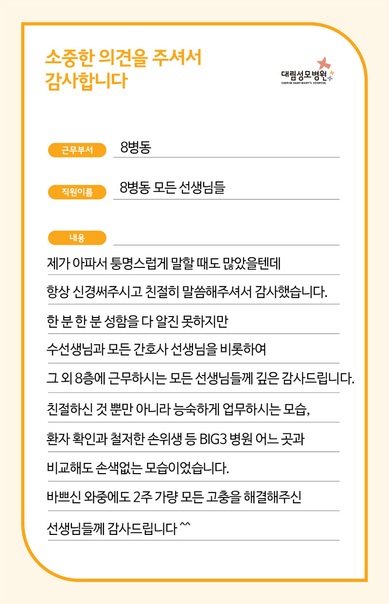 1월 선정 칭찬카드.jpg