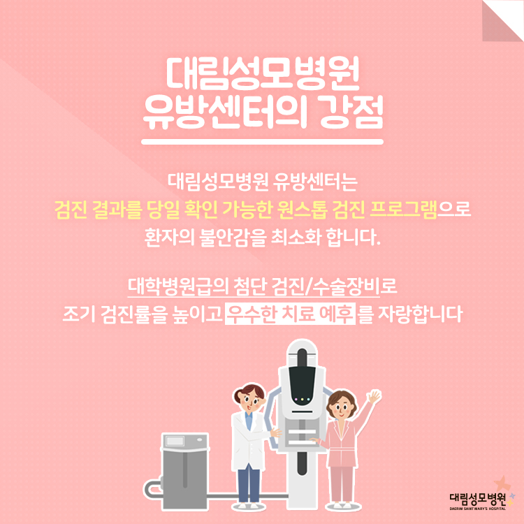 [유방센터] 유방염 5.jpg