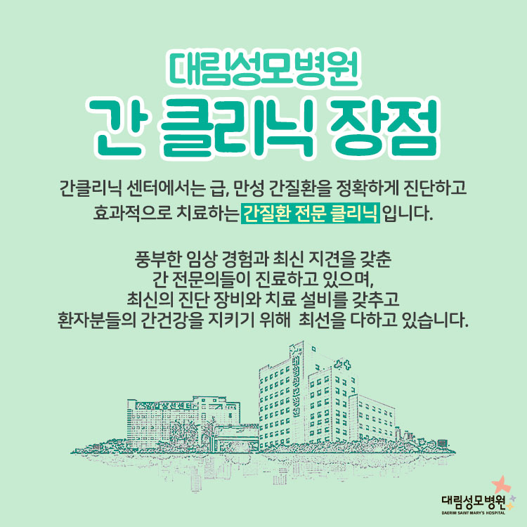 a형 간염 5.jpg