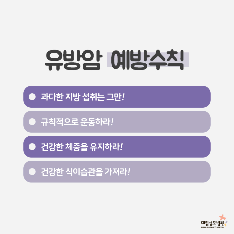 [유방센터] 유방암 요인 4.jpg