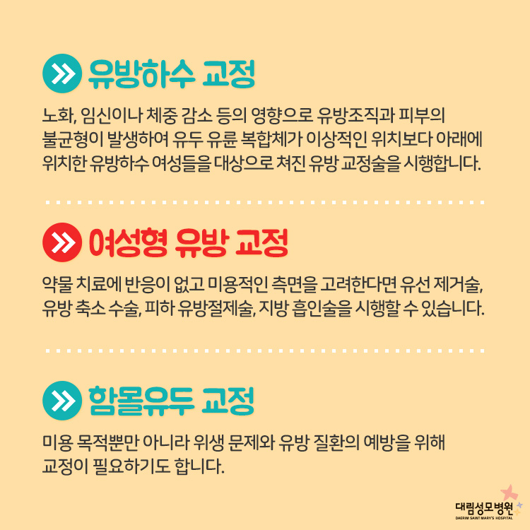 [성형외과] 유방성형술 3.jpg