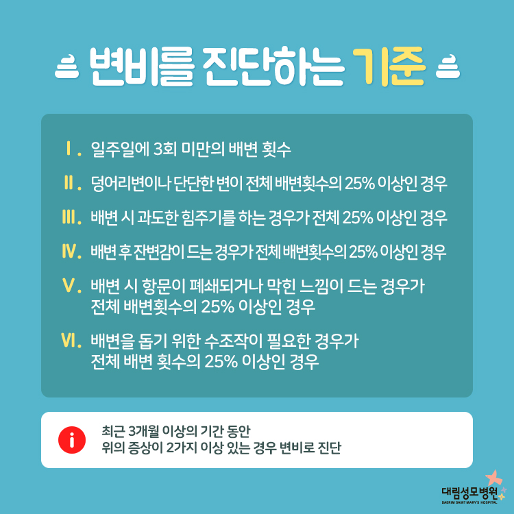 [외과] 변비 4.jpg