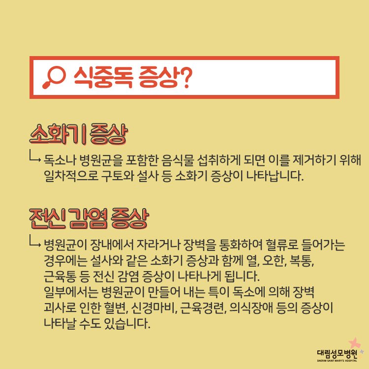 [소화기내과] 식중독 3.jpg