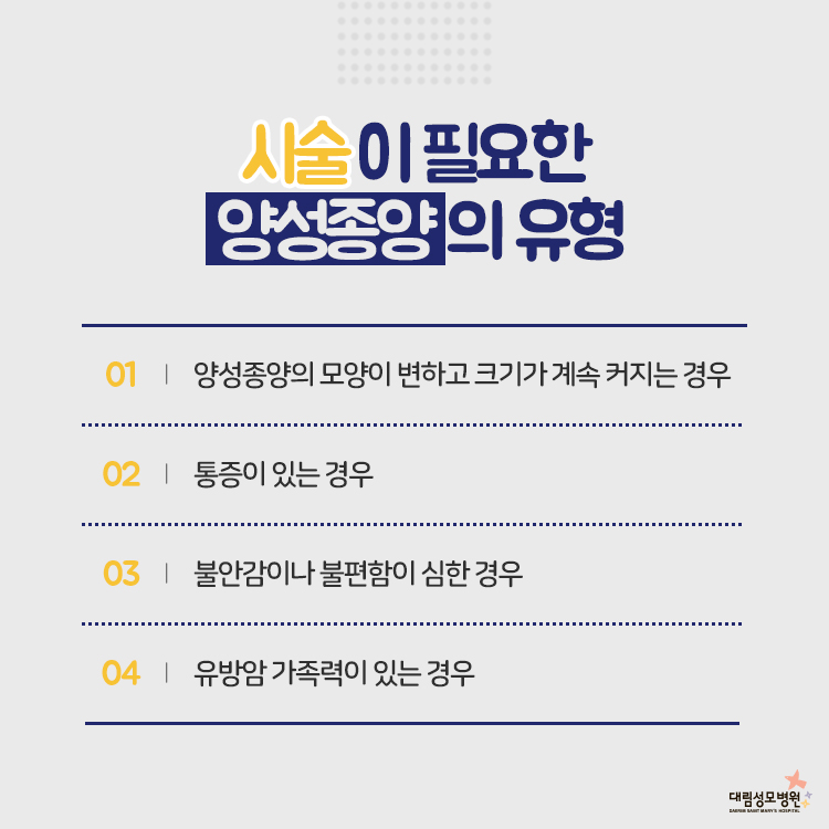 [유방센터] 양성종양 6.jpg