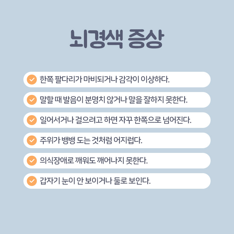 [신경과] 뇌경색 3.jpg