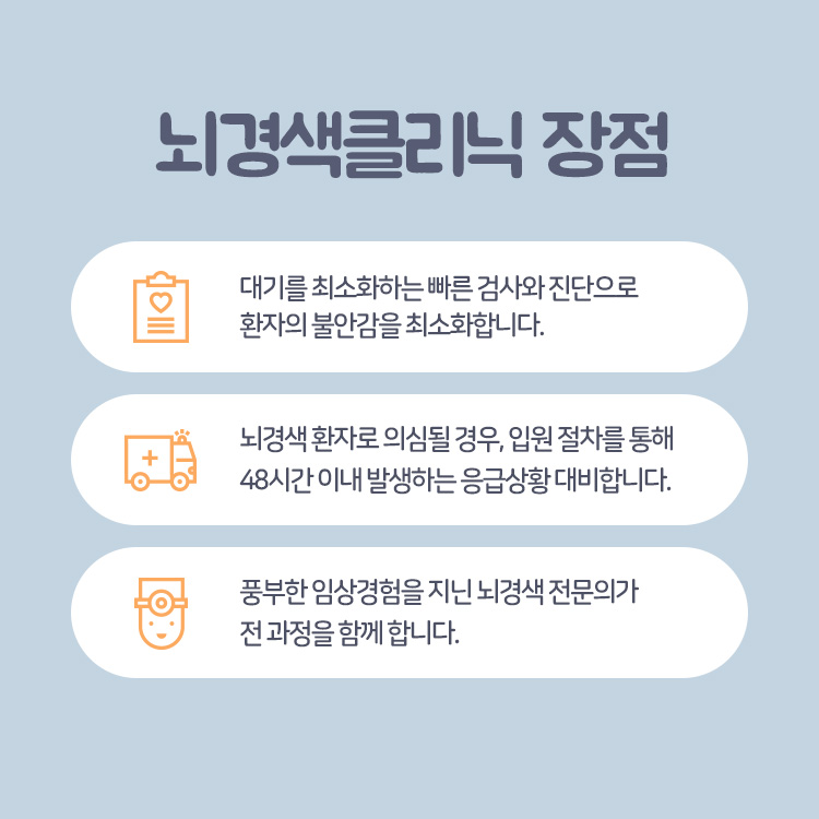 [신경과] 뇌경색 6.jpg