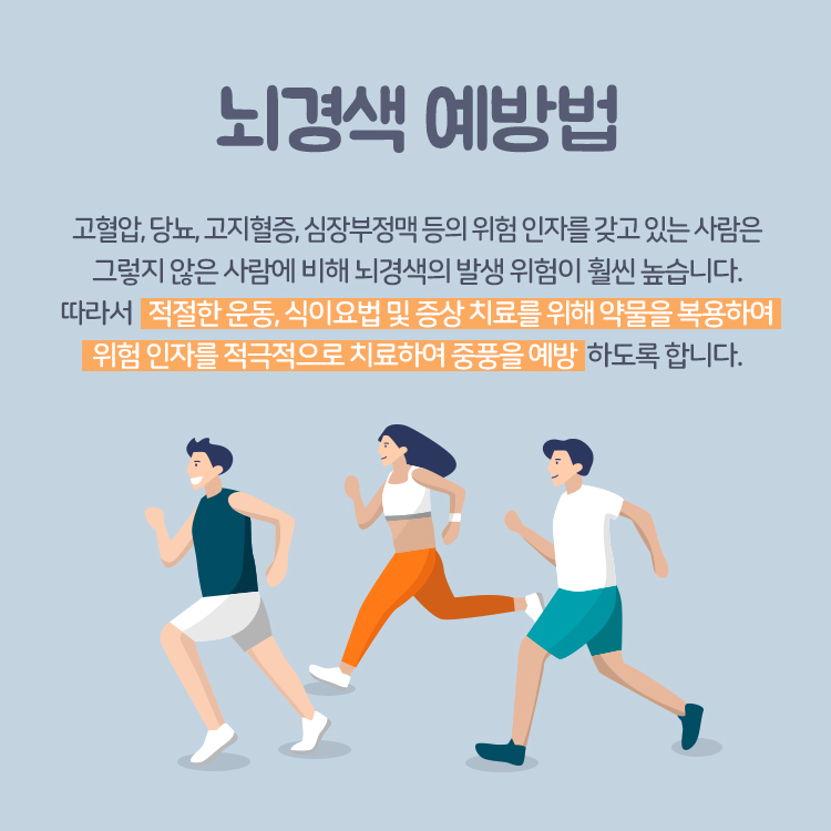 [신경과] 뇌경색 5.jpg