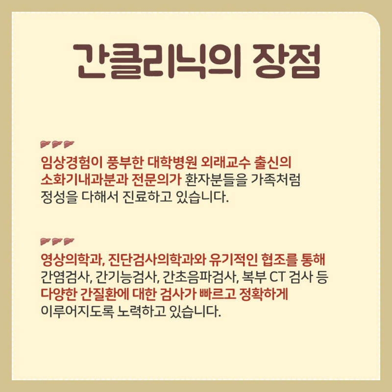 [간 클리닉] 간 질환의 종류 5.jpg