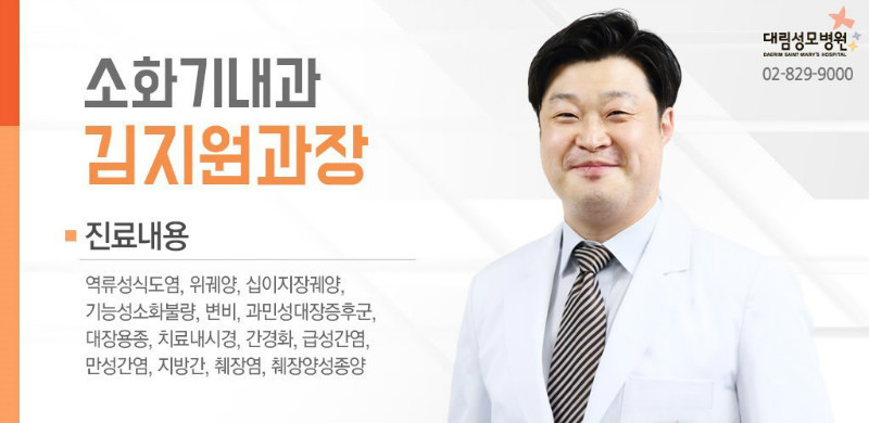 [간 클리닉] 간 질환의 종류 6.jpg