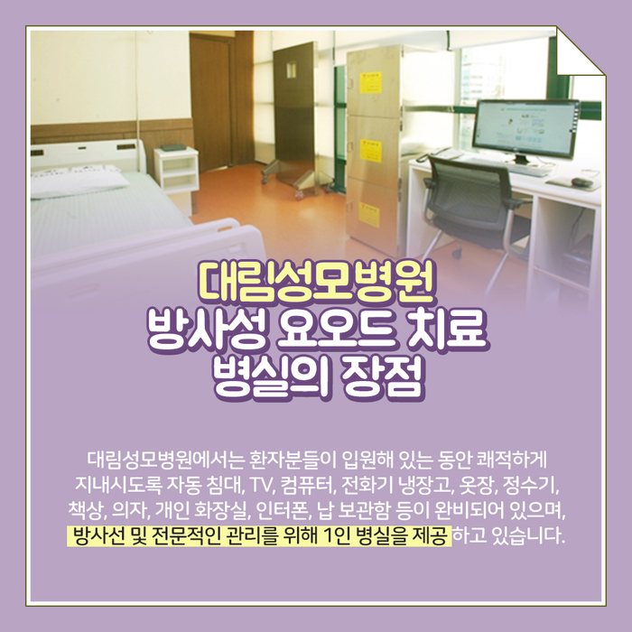 [갑상선센터] 방사성 요오드 치료 8.jpg
