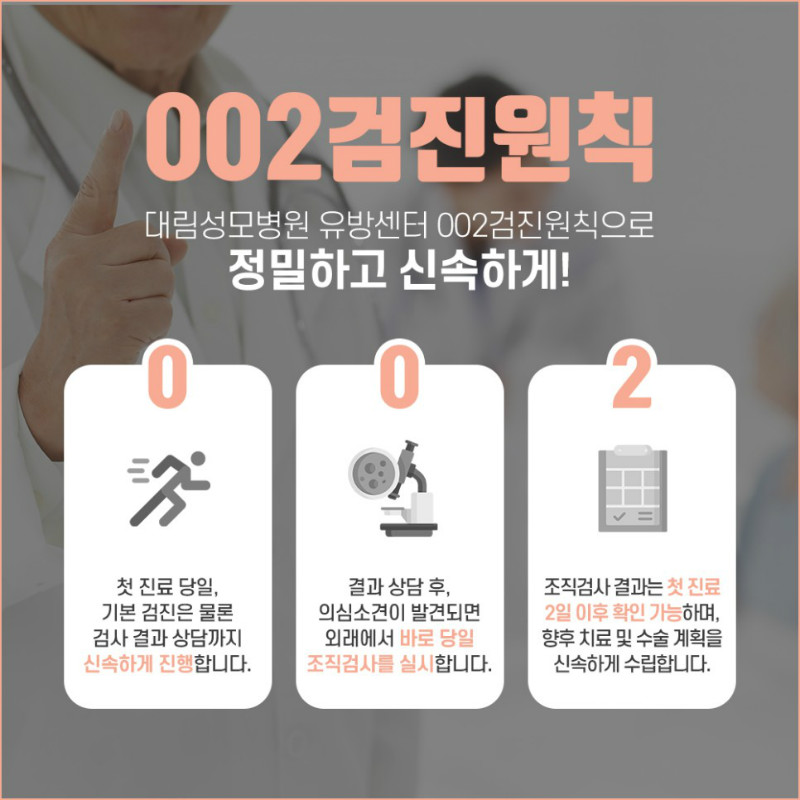 [유방센터] 맘모톰 시술 5.jpg
