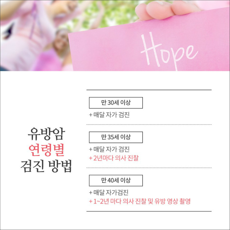 [유방센터] 유방암 예방법 6.jpg