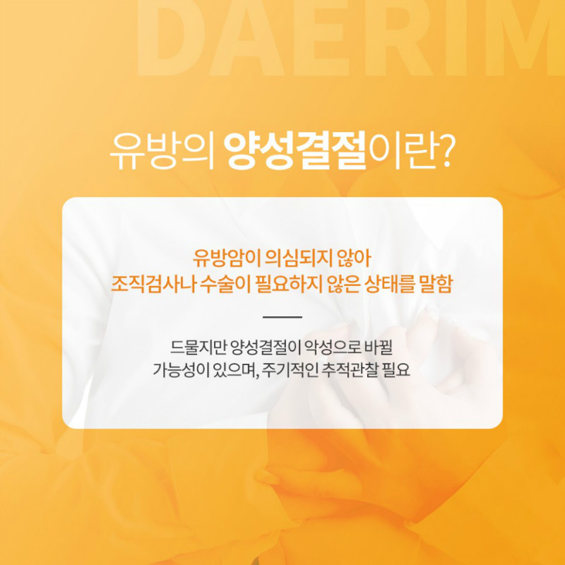 [유방센터] 양성결절 2.jpg