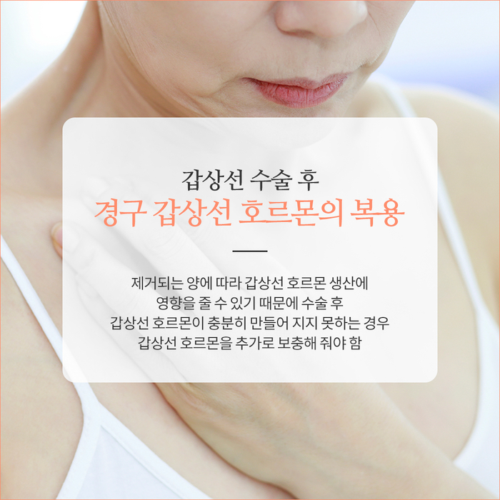 [갑상선센터] 갑상선 수술 6.jpg