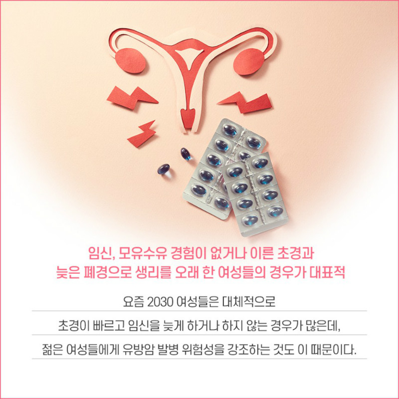 [유방센터] 유방암 4.jpg