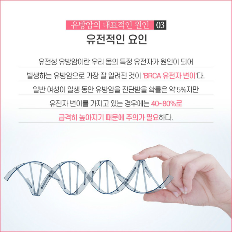 [유방센터] 유방암 7.jpg