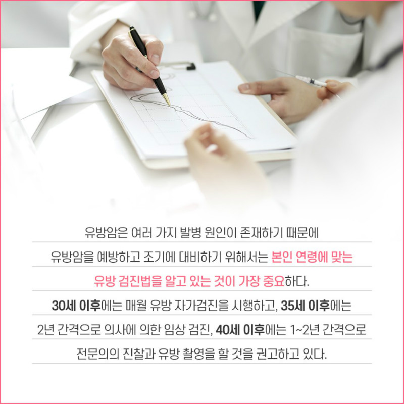 [유방센터] 유방암 8.jpg