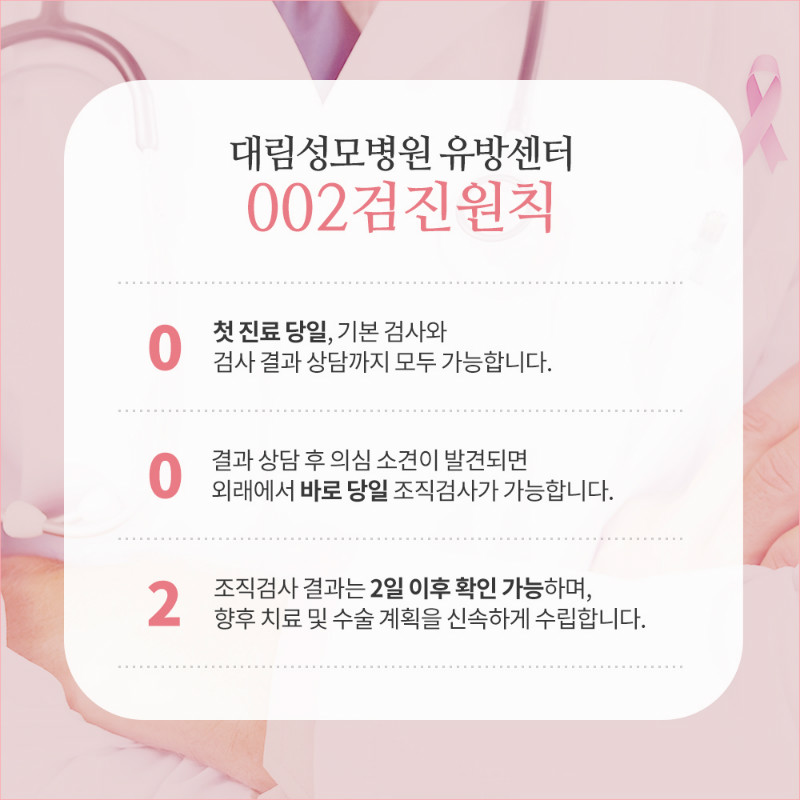 [유방센터] 유방탄성초음파 6.jpg