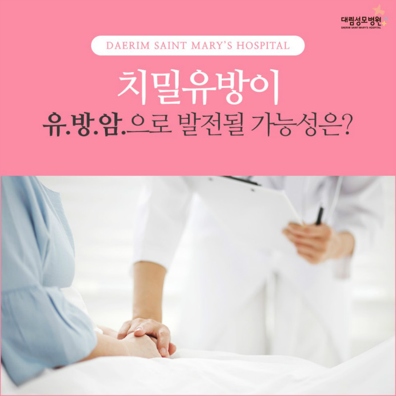 [유방센터] 치밀유방 1.jpg