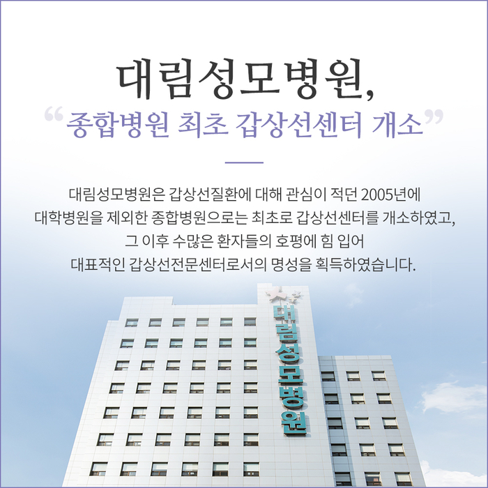 [갑상선센터] 논스톱 다학제 진료 2.jpg