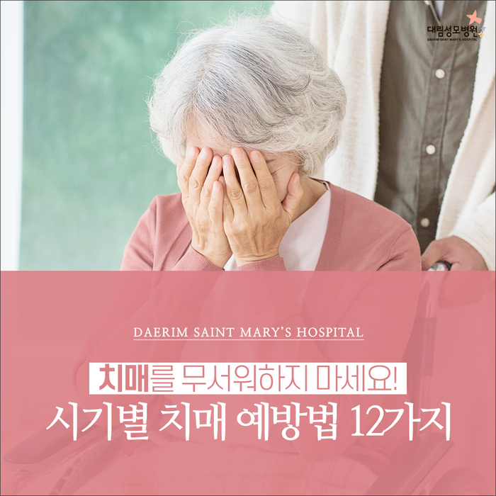 [신경과] 치매 1.jpg