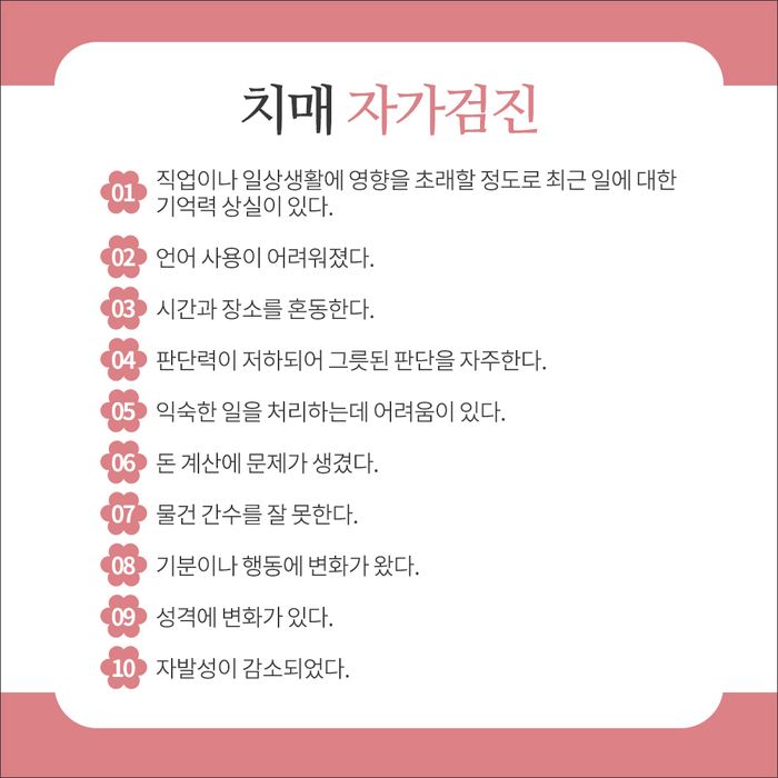 [신경과] 치매 3.jpg