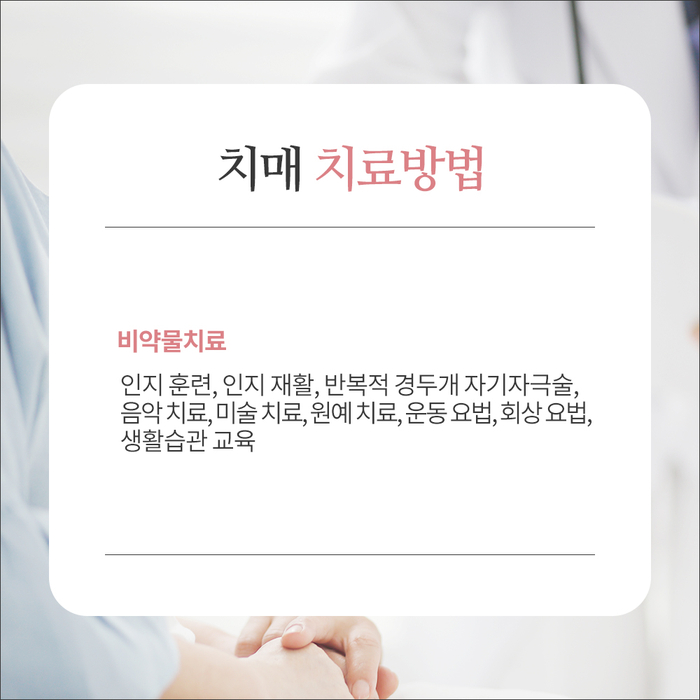 [신경과] 치매 5.jpg