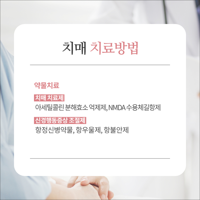 [신경과] 치매 6.jpg