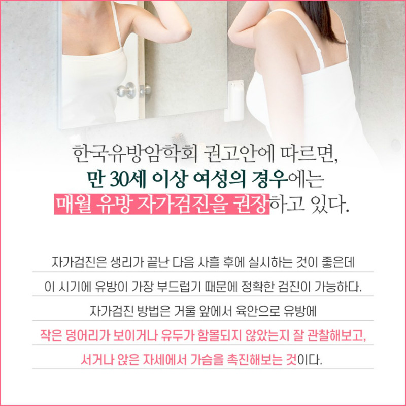[유방센터] 자가검진 3.jpg