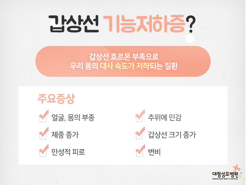 [갑상선센터] 갑상선질환 4.jpg