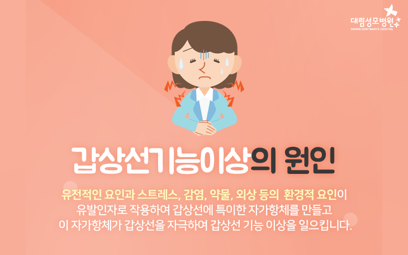[갑상선센터] 갑상선질환 2.jpg