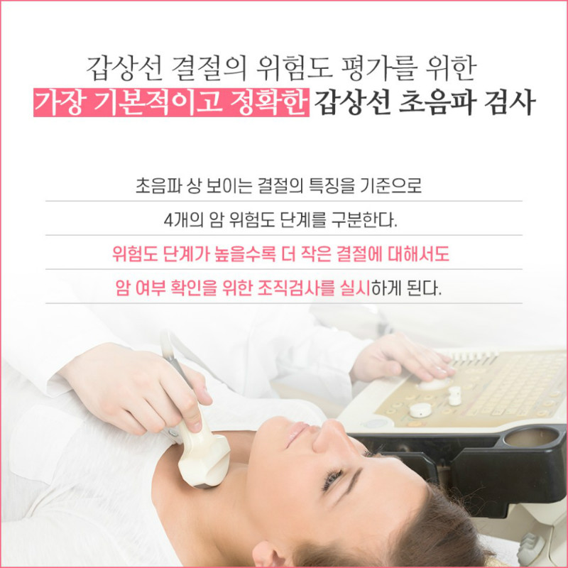 [갑상선센터] 갑상선 결절 4.jpg