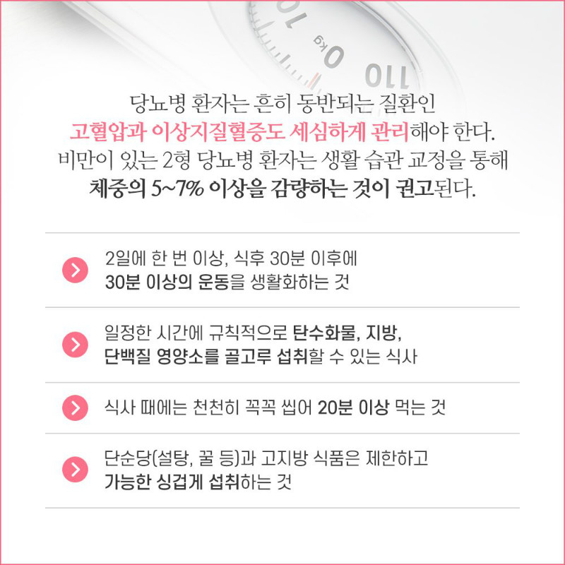 [내분비내과] 당뇨병 6.jpg
