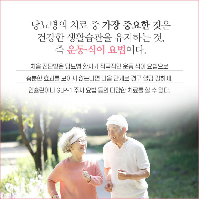[내분비내과] 당뇨병 5.jpg