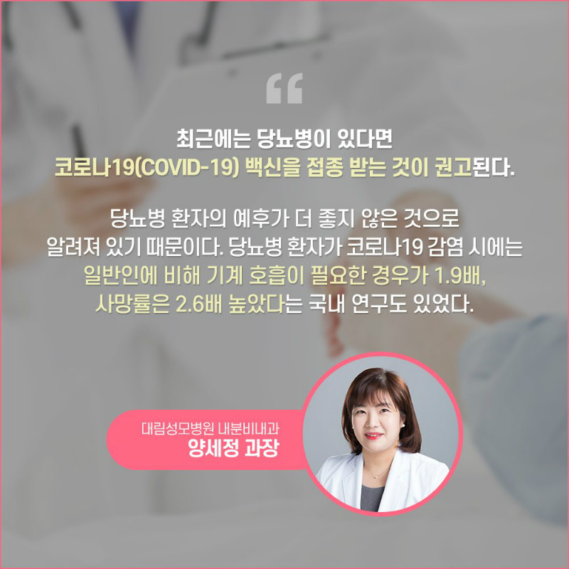 [내분비내과] 당뇨병 7.jpg