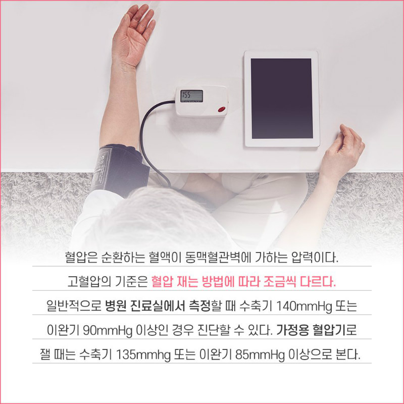 [순환기내과] 고혈압 4.jpg