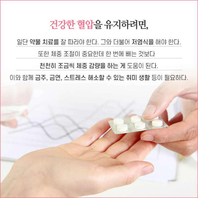 [순환기내과] 고혈압 8.jpg