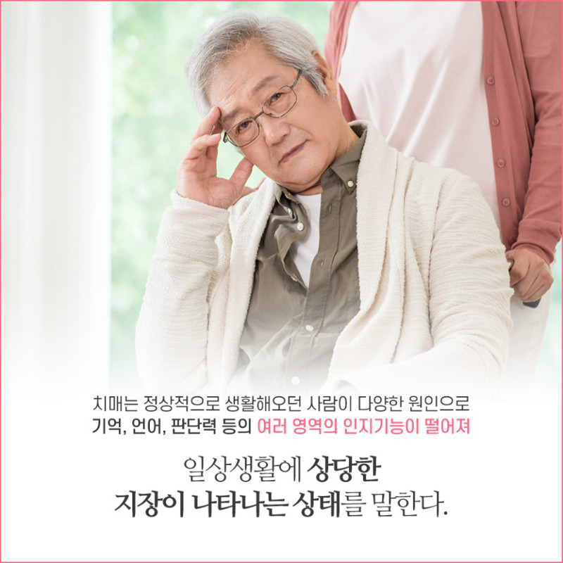 [신경과] 치매 3.jpg