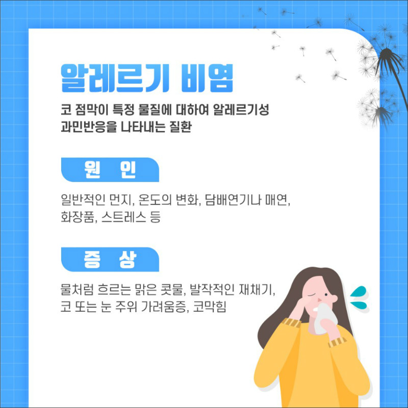 [가정의학과] 알레르기 3.jpg