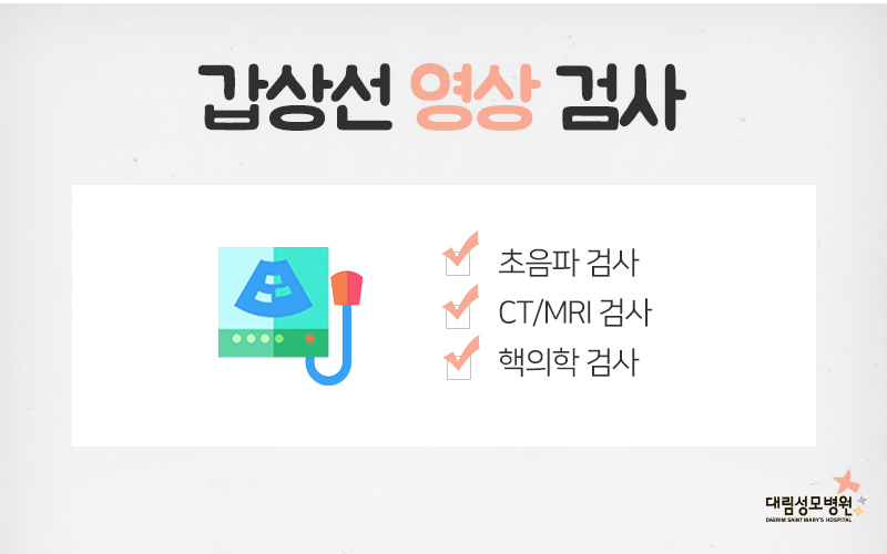[갑상선센터] 갑상선 질환 7.jpg