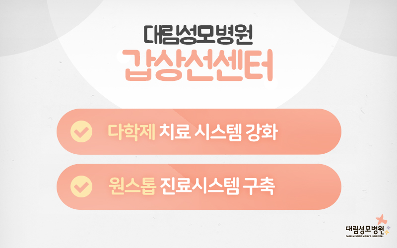 [갑상선센터] 갑상선암 10.jpg