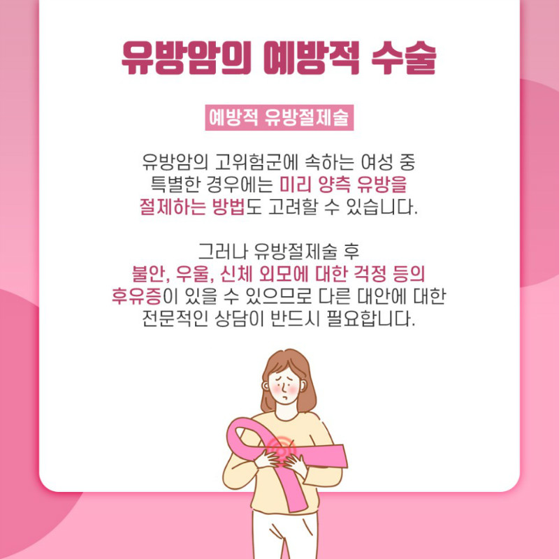 [유방센터] 유방조직검사 5.jpg