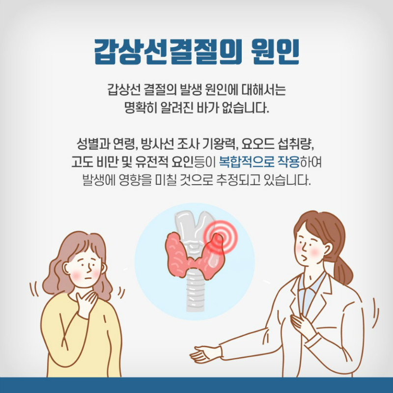 [갑상선센터] 갑상선결절 3.jpg